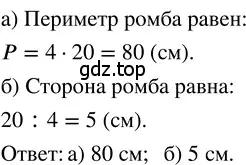 Решение 3. номер 2.137 (страница 110) гдз по математике 5 класс Никольский, Потапов, учебник