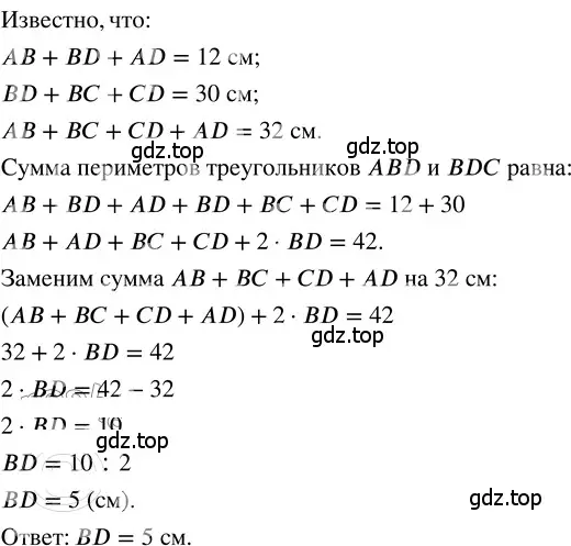 Решение 3. номер 2.139 (страница 110) гдз по математике 5 класс Никольский, Потапов, учебник