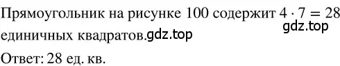 Решение 3. номер 2.141 (страница 112) гдз по математике 5 класс Никольский, Потапов, учебник