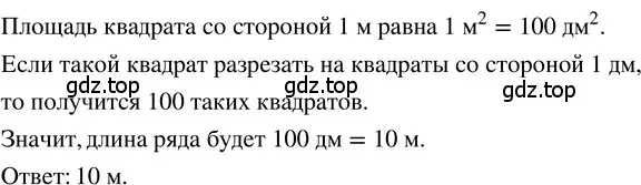 Решение 3. номер 2.145 (страница 113) гдз по математике 5 класс Никольский, Потапов, учебник