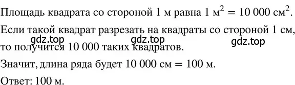 Решение 3. номер 2.146 (страница 113) гдз по математике 5 класс Никольский, Потапов, учебник