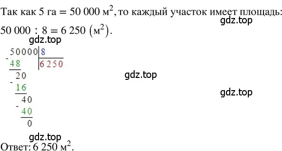 Решение 3. номер 2.149 (страница 114) гдз по математике 5 класс Никольский, Потапов, учебник