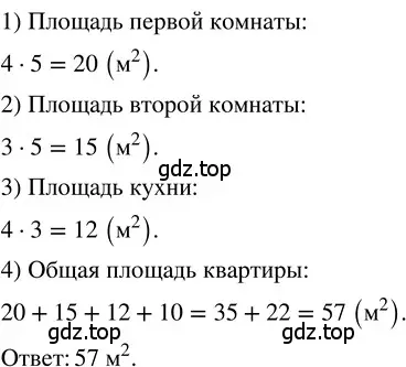 Решение 3. номер 2.151 (страница 114) гдз по математике 5 класс Никольский, Потапов, учебник