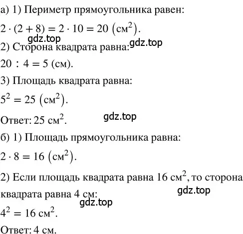 Решение 3. номер 2.152 (страница 114) гдз по математике 5 класс Никольский, Потапов, учебник