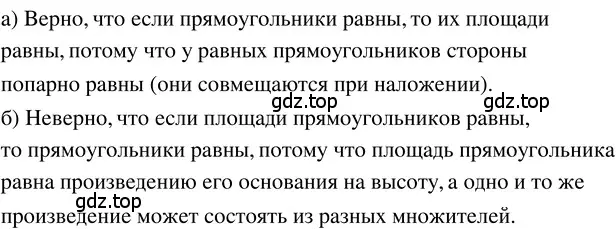 Решение 3. номер 2.153 (страница 114) гдз по математике 5 класс Никольский, Потапов, учебник