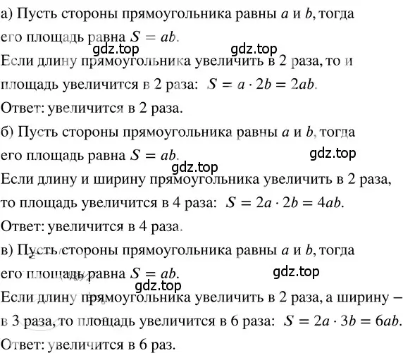 Решение 3. номер 2.154 (страница 114) гдз по математике 5 класс Никольский, Потапов, учебник