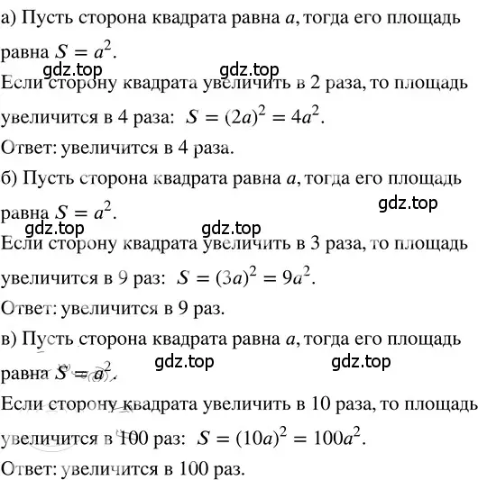 Решение 3. номер 2.155 (страница 114) гдз по математике 5 класс Никольский, Потапов, учебник