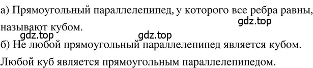 Решение 3. номер 2.158 (страница 115) гдз по математике 5 класс Никольский, Потапов, учебник