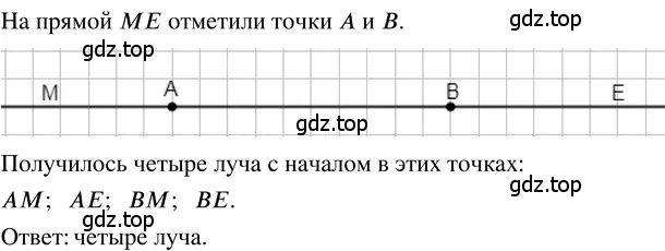 Решение 3. номер 2.16 (страница 84) гдз по математике 5 класс Никольский, Потапов, учебник