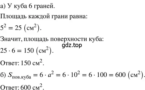 Решение 3. номер 2.162 (страница 116) гдз по математике 5 класс Никольский, Потапов, учебник