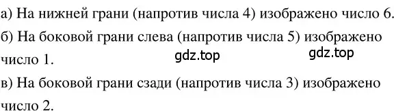 Решение 3. номер 2.164 (страница 116) гдз по математике 5 класс Никольский, Потапов, учебник