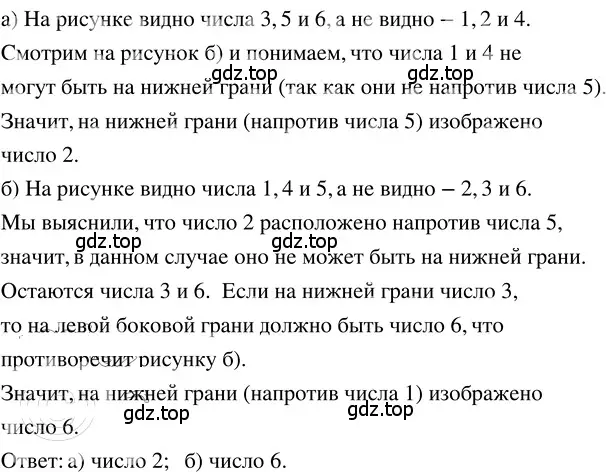 Решение 3. номер 2.165 (страница 116) гдз по математике 5 класс Никольский, Потапов, учебник