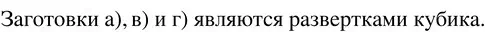 Решение 3. номер 2.166 (страница 116) гдз по математике 5 класс Никольский, Потапов, учебник