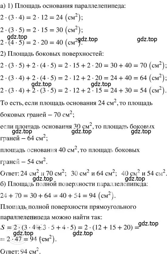 Решение 3. номер 2.168 (страница 117) гдз по математике 5 класс Никольский, Потапов, учебник