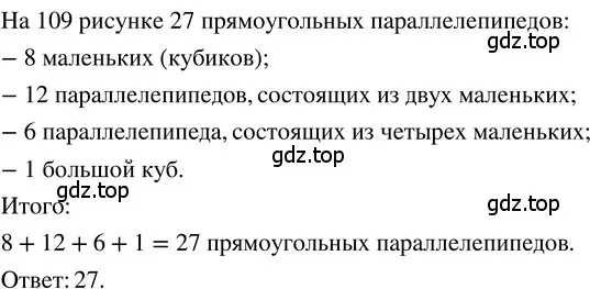 Решение 3. номер 2.169 (страница 117) гдз по математике 5 класс Никольский, Потапов, учебник