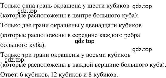 Решение 3. номер 2.170 (страница 117) гдз по математике 5 класс Никольский, Потапов, учебник