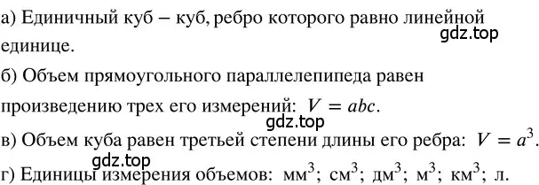 Решение 3. номер 2.171 (страница 119) гдз по математике 5 класс Никольский, Потапов, учебник