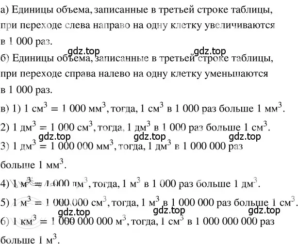 Решение 3. номер 2.172 (страница 119) гдз по математике 5 класс Никольский, Потапов, учебник