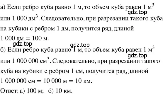 Решение 3. номер 2.173 (страница 119) гдз по математике 5 класс Никольский, Потапов, учебник