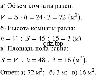 Решение 3. номер 2.176 (страница 119) гдз по математике 5 класс Никольский, Потапов, учебник