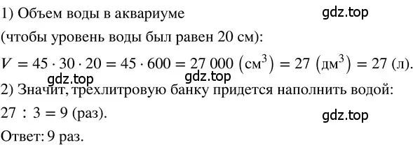 Решение 3. номер 2.177 (страница 120) гдз по математике 5 класс Никольский, Потапов, учебник