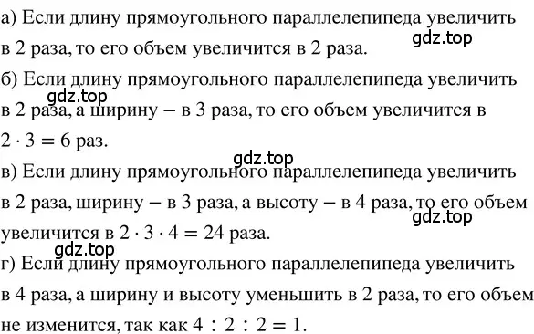 Решение 3. номер 2.178 (страница 120) гдз по математике 5 класс Никольский, Потапов, учебник