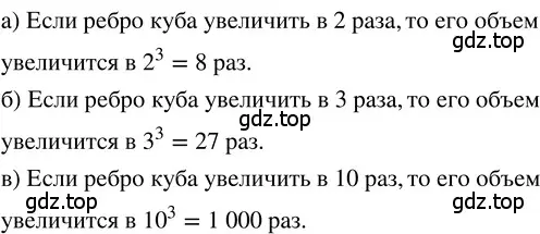 Решение 3. номер 2.179 (страница 120) гдз по математике 5 класс Никольский, Потапов, учебник