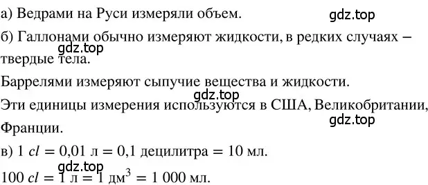 Решение 3. номер 2.180 (страница 120) гдз по математике 5 класс Никольский, Потапов, учебник