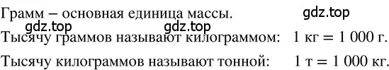 Решение 3. номер 2.182 (страница 121) гдз по математике 5 класс Никольский, Потапов, учебник