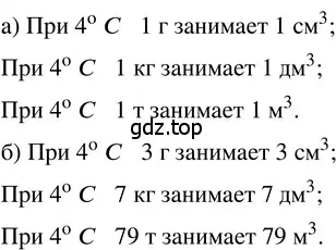 Решение 3. номер 2.183 (страница 121) гдз по математике 5 класс Никольский, Потапов, учебник