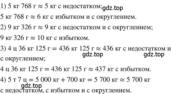 Решение 3. номер 2.187 (страница 121) гдз по математике 5 класс Никольский, Потапов, учебник