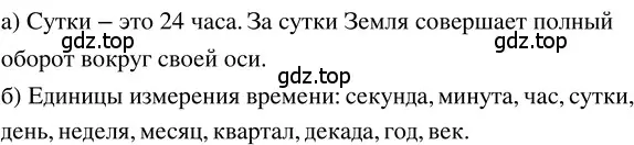 Решение 3. номер 2.188 (страница 123) гдз по математике 5 класс Никольский, Потапов, учебник