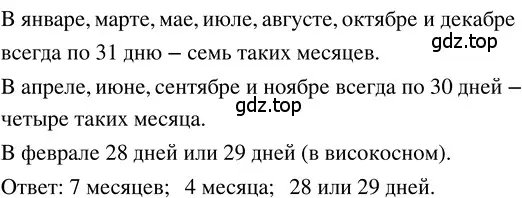 Решение 3. номер 2.190 (страница 123) гдз по математике 5 класс Никольский, Потапов, учебник