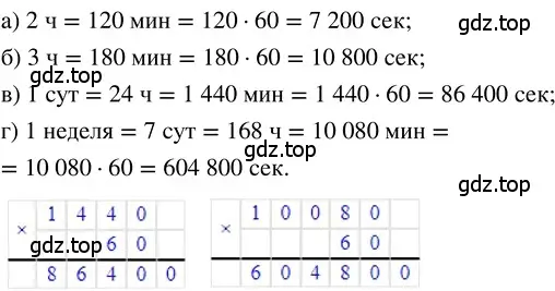 Решение 3. номер 2.192 (страница 123) гдз по математике 5 класс Никольский, Потапов, учебник