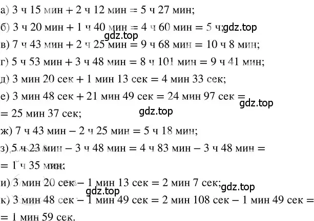 Решение 3. номер 2.193 (страница 123) гдз по математике 5 класс Никольский, Потапов, учебник