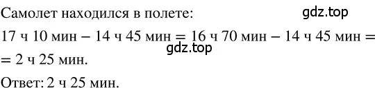 Решение 3. номер 2.195 (страница 123) гдз по математике 5 класс Никольский, Потапов, учебник