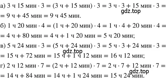 Решение 3. номер 2.197 (страница 123) гдз по математике 5 класс Никольский, Потапов, учебник