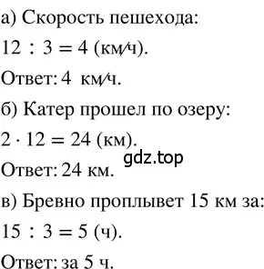 Решение 3. номер 2.199 (страница 126) гдз по математике 5 класс Никольский, Потапов, учебник