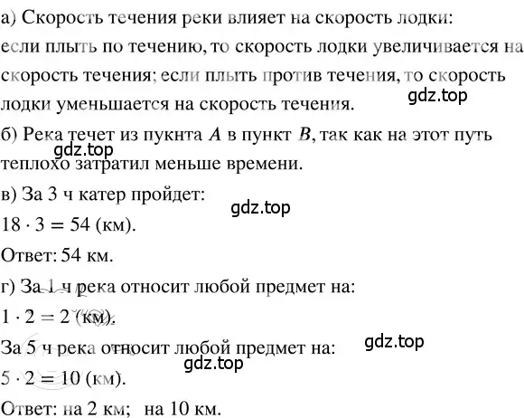 Решение 3. номер 2.200 (страница 126) гдз по математике 5 класс Никольский, Потапов, учебник