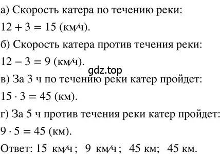 Решение 3. номер 2.202 (страница 126) гдз по математике 5 класс Никольский, Потапов, учебник