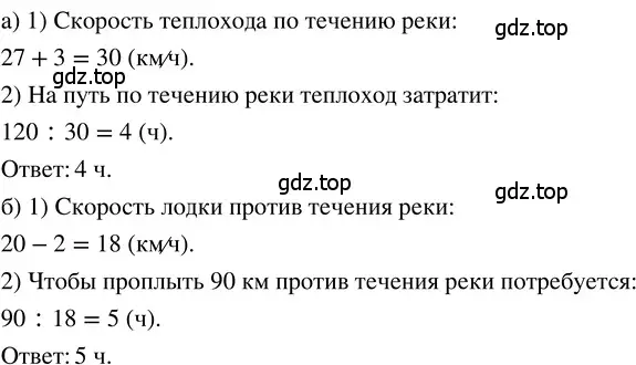 Решение 3. номер 2.203 (страница 126) гдз по математике 5 класс Никольский, Потапов, учебник