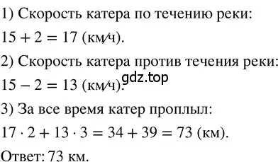 Решение 3. номер 2.204 (страница 127) гдз по математике 5 класс Никольский, Потапов, учебник