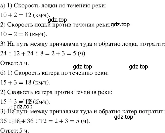 Решение 3. номер 2.205 (страница 127) гдз по математике 5 класс Никольский, Потапов, учебник