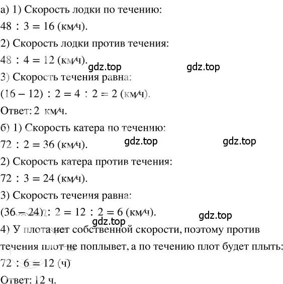 Решение 3. номер 2.208 (страница 127) гдз по математике 5 класс Никольский, Потапов, учебник