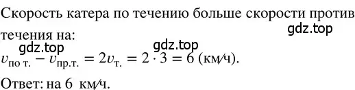 Решение 3. номер 2.209 (страница 127) гдз по математике 5 класс Никольский, Потапов, учебник