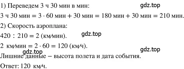 Решение 3. номер 2.210 (страница 127) гдз по математике 5 класс Никольский, Потапов, учебник