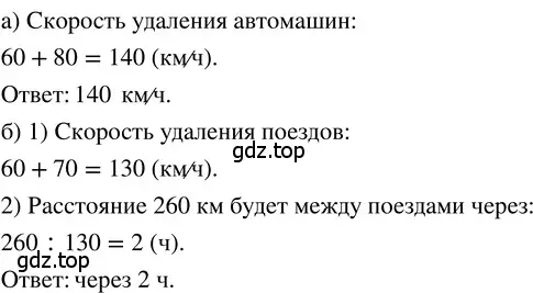 Решение 3. номер 2.211 (страница 128) гдз по математике 5 класс Никольский, Потапов, учебник