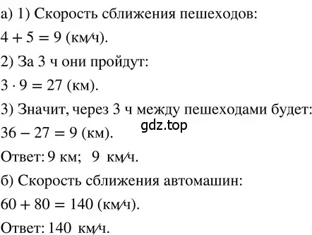 Решение 3. номер 2.212 (страница 128) гдз по математике 5 класс Никольский, Потапов, учебник