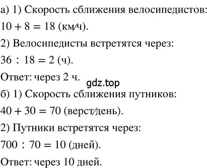 Решение 3. номер 2.213 (страница 128) гдз по математике 5 класс Никольский, Потапов, учебник