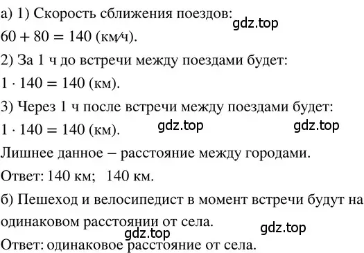 Решение 3. номер 2.214 (страница 128) гдз по математике 5 класс Никольский, Потапов, учебник